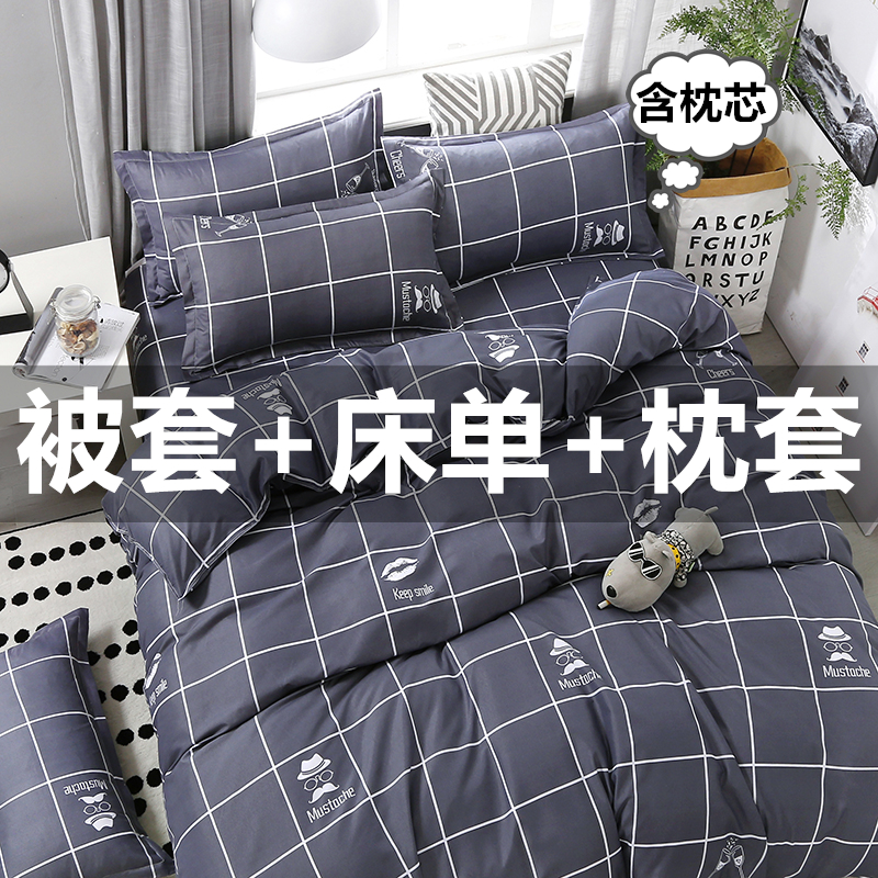 极速被套单件e200x230床单被罩180x220x240全棉宿舍两三件套单双