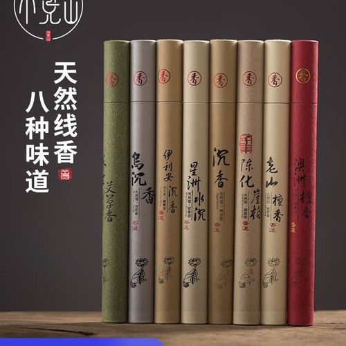极速线香香薰室内家用老山檀香y澳洲沉香桂花天然薰香卧室艾草陈