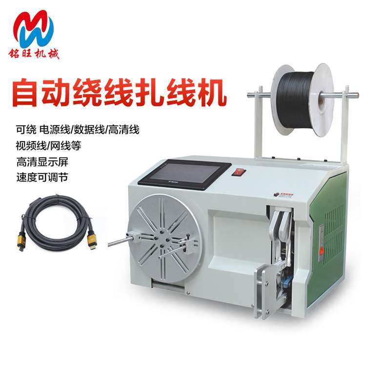 极速全自a动绕线扎线机 数据线电源线绞线机线圈扎带机 自动卷线,畜牧/养殖物资,养殖用具,淘宝优惠券,粉丝福利购,淘宝优惠卷