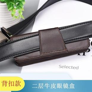 极速牛皮眼镜盒h串挂腰带男便携防压眼镜盒包老花镜穿皮套老光眼