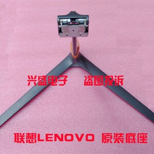 极速联想 LI2234kF X22 X23 LS2334A L2364A显示器底座 座子 支架