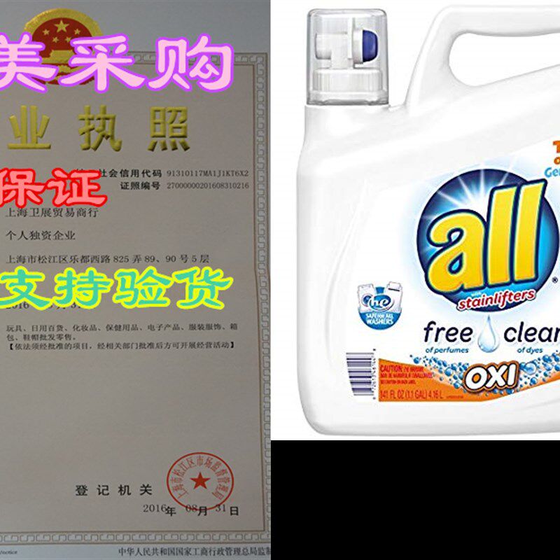新品All Free Cleoar Oxi Liquid Detergent, 141 Ounce