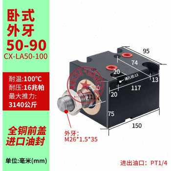 极速新厂促薄型液压缸CXLA50x卧式CXSD50立式内牙外牙JOB薄型油缸