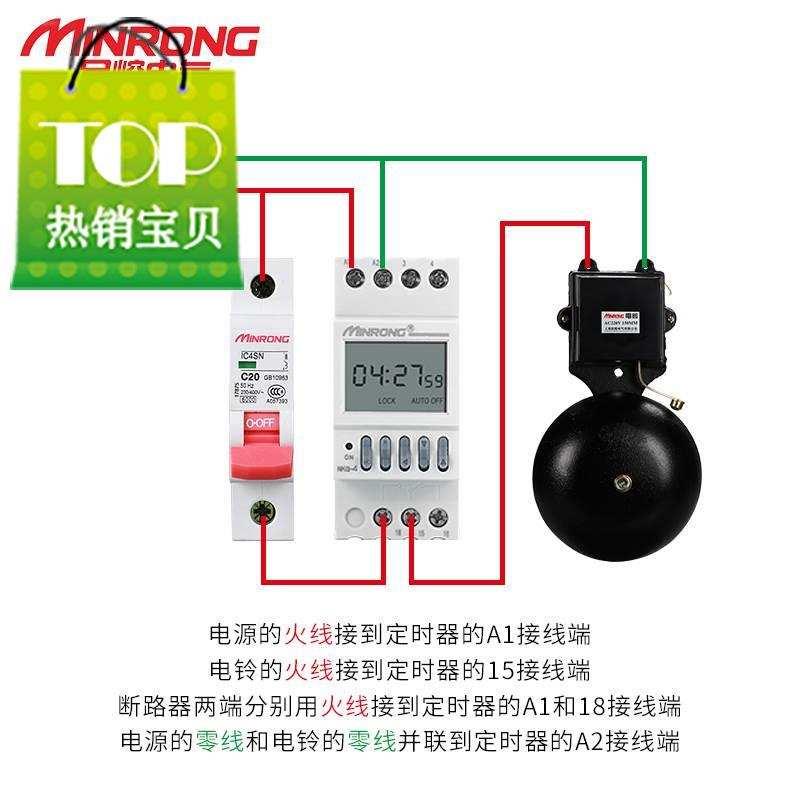 极速12寸电铃2j20Vt全自动打铃器无线遥控工厂学校上课下课铃上下