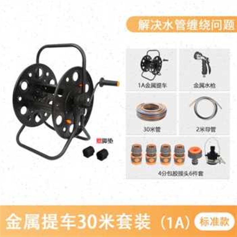 极速厂促厂销金盘水管器收卷车绕管洗车架子绞属T软管收纳层架卷