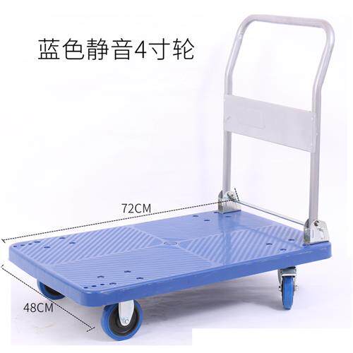 新品新可煞车加厚塑料可折t叠手推车平板车4轮拉货搬运车小推车拉
