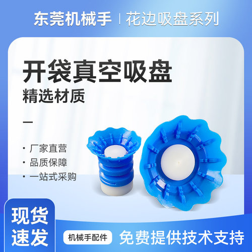 极速开袋真空吸盘工业软包装硅胶吸嘴STP35S/60RS吸塑料机械手配