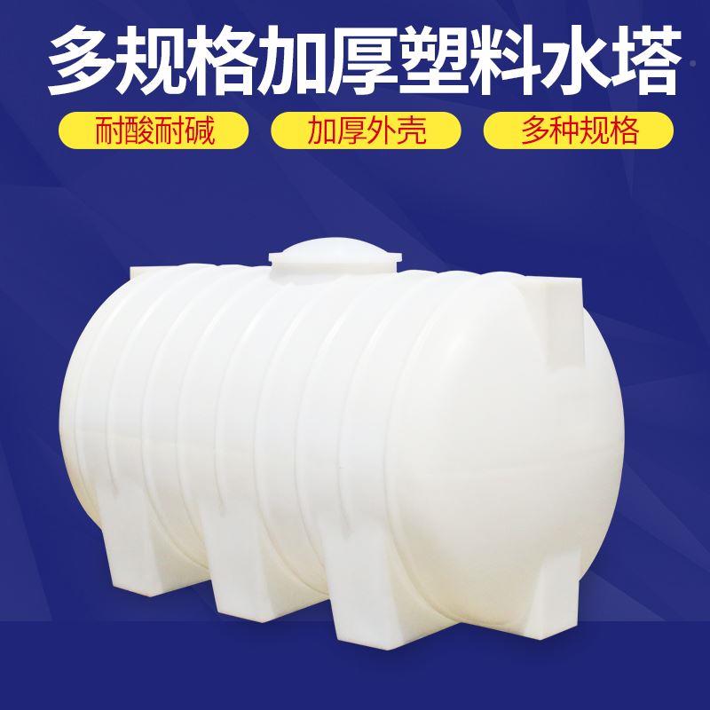 极速加86691厚牛卧式大储水桶v水箱1T2T5T10T15吨塑筋号料p柴e油