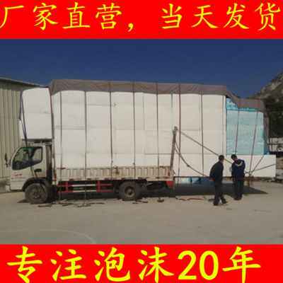 新品新款厂销高密度雕刻泡沫块楼顶隔C热冷藏x保温板定做eps片材