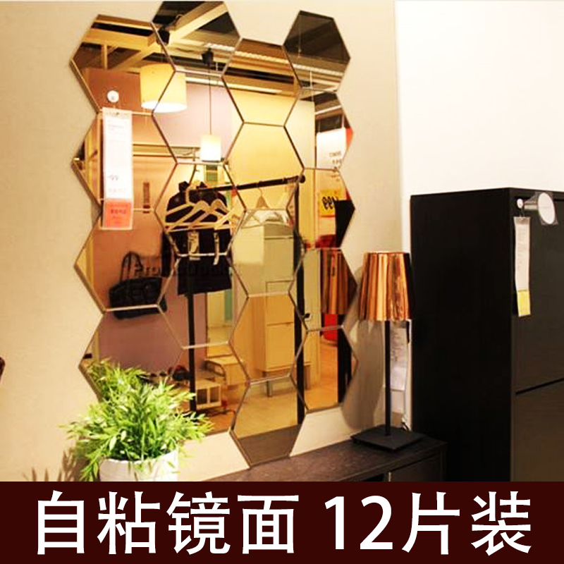 极速镜面墙贴自粘l轻奢电视背景六边形镜子马赛克墙面天花板装饰
