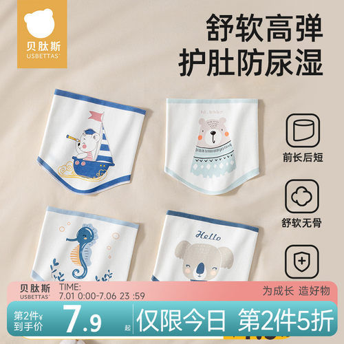 新品肚兜婴儿护肚围春夏纯棉新生C儿护肚脐宝宝儿童半边肚围防着
