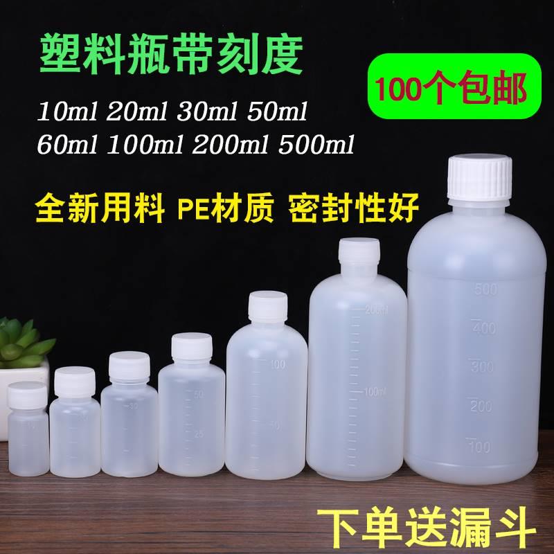 极速10 20 30 50 60 100ml毫升塑料J瓶半透明液体瓶PE水剂瓶分装