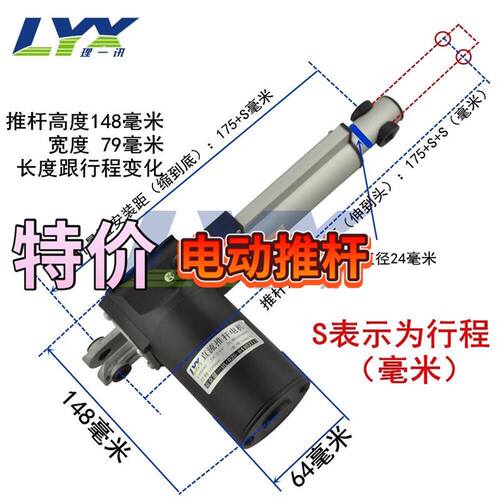 极速理一讯LX60k0电动推杆12V24V直流推杆电机600T0N电动直线伸缩