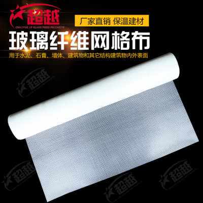 新品爆品玻璃纤h维网格布建筑防裂网玻纤z布防裂布网格带内墙外墙