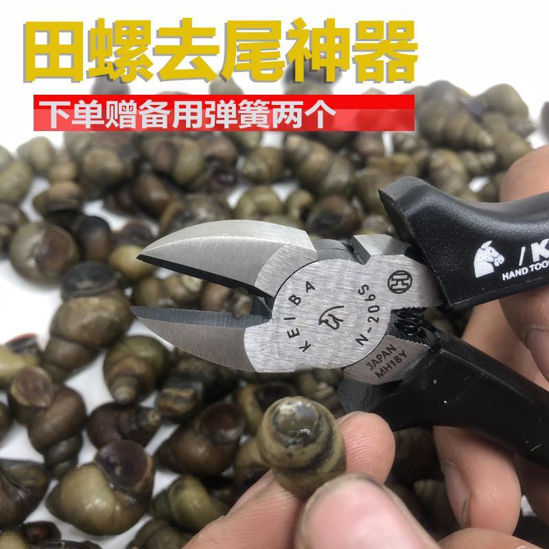 极速田螺剪e尾刀斜口斜嘴多功能钳剪螺丝神器夹田螺剪尾器去尾工