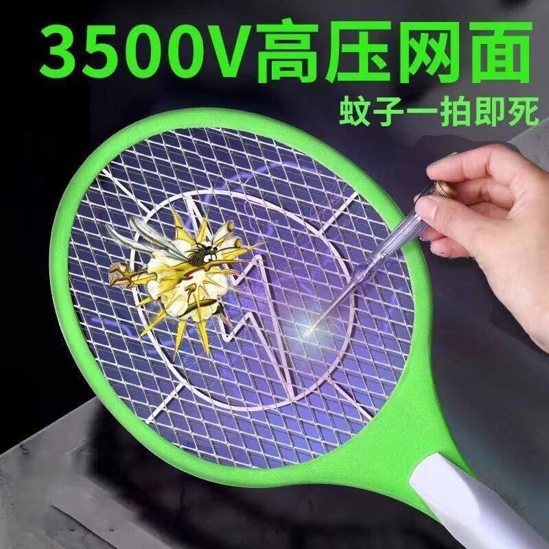 极速电蚊拍充电式耐用大功率电y子灭蚊拍老牌子手动电文子苍蝇拍