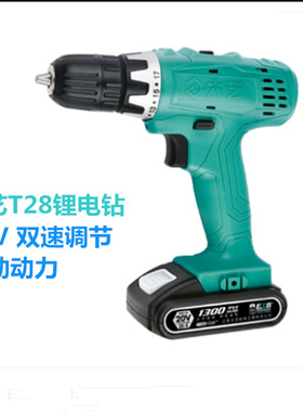 极速T22T08锂电钻12V16V双速充电式电钻无线电钻电动Z螺丝起子电