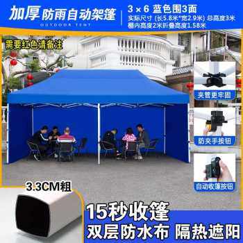 极速爆品新品大伞四角帐篷四脚雨棚户外摆摊遮阳R棚折叠遮雨篷太,户外/登山/野营/旅行用品,天幕,淘宝优惠券,粉丝福利购,淘宝优惠卷