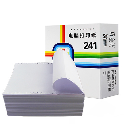 新品包邮1000页2411联一联一二等分三等分N针式电脑影印纸凭证连