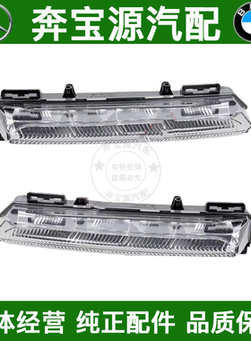 极速适配奔驰B级W245W246前雾灯B180前杠灯B200日行灯WB260日间行