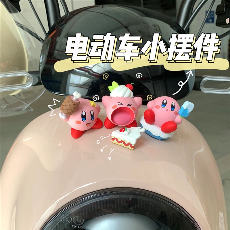 极速电动车猫耳朵装饰星之卡比摆件F自行车单车机车配件用品大全