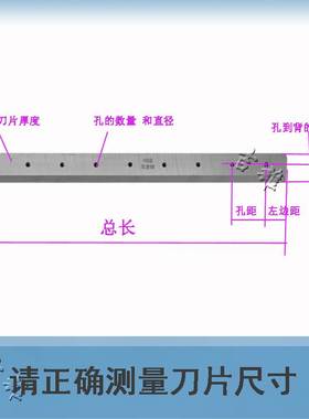 极速4605K 4606R 电动切纸机刀片C 适用前锋 五豪 明月香宝 4605