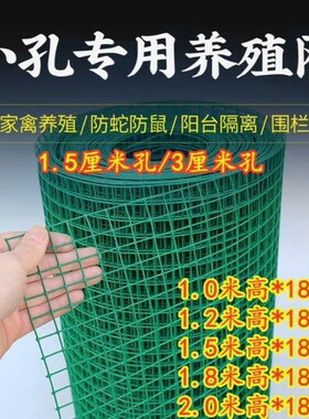 极速。菜地网子防护网圈t地小孔绿网包塑电焊网铁丝网围栏养羊鸡