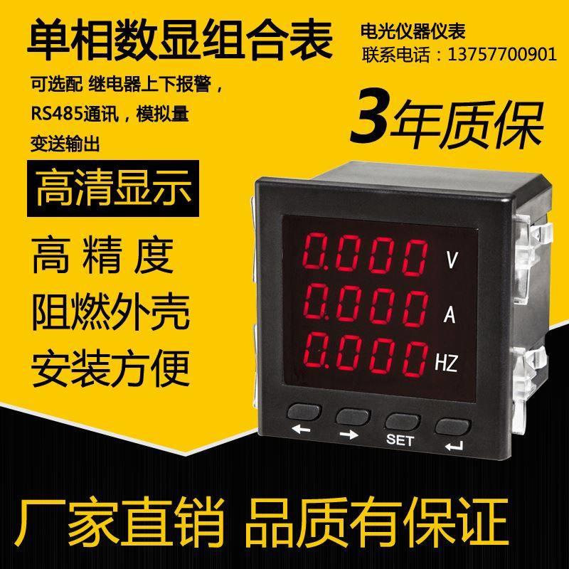 。三压相电流表数l显液晶交流电表电流电压组合表单相智能数显直