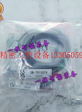 极速议价光电开关UMt-TR15DTV一罚十议现货议价