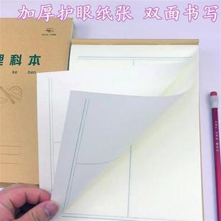 极速16K大号理科本 工数数学本16开中小L学生大英语练习本草稿本