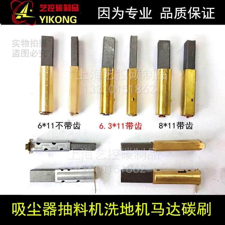 极速.吸尘器吸料抽架料机电机碳刷地6*机11K 8*11洗机铜套电刷通,农用物资,苗木固定器/支撑器,淘宝优惠券,粉丝福利购,淘宝优惠卷