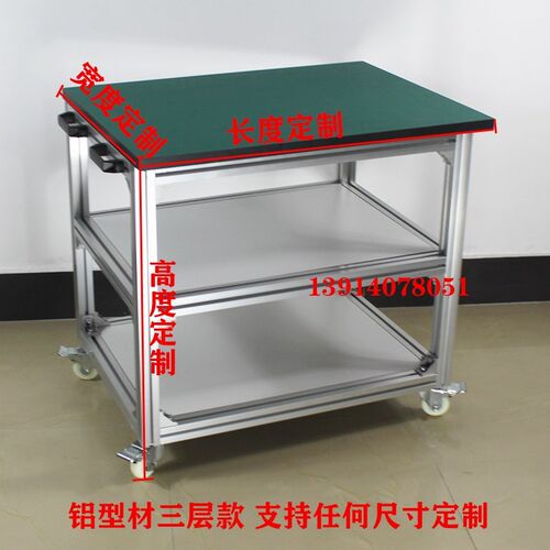 新品新铝挤型材料铝合金桌防静电作台带轮L手推车检验维修可移动