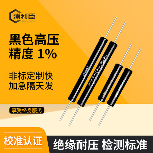 极速高压绝1缘压检标准校准认证电阻1测耐A00K1M10M1G5KV0KV20KV1