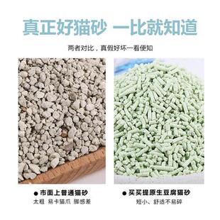 新品 豆腐猫砂无尘超大大袋t香型除臭防臭狗猫沙非20斤十斤10公斤