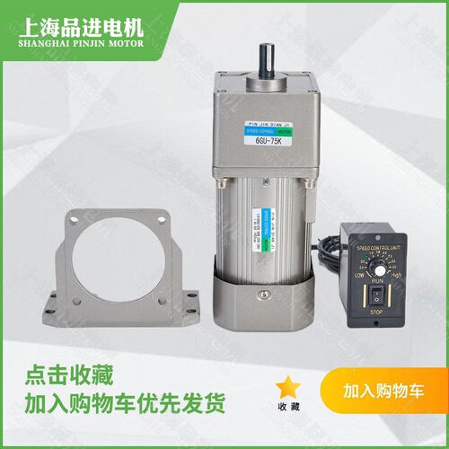 极速品进180W400W单相220v调速定速交流异步齿轮减T速电机三相380