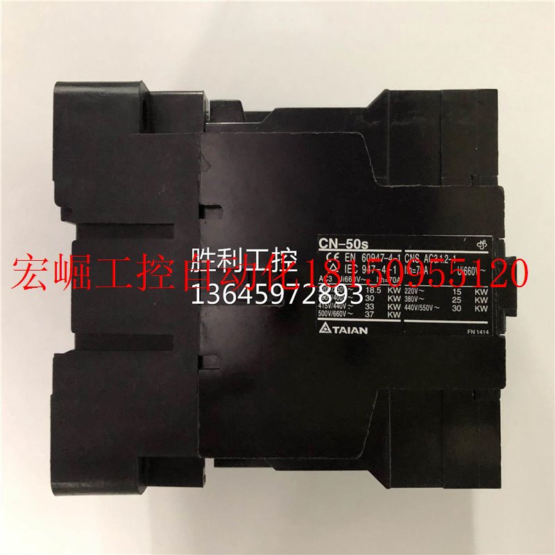 极速议价cCN-50S AC220V台安交流接触器询价现货