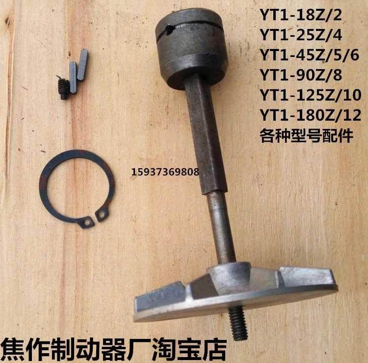 极速.电力液压推动器YT1-油45Z/方5/6 25Z/4 Q90Z/8油缸配件 叶轮,农用物资,苗木固定器/支撑器,淘宝优惠券,粉丝福利购,淘宝优惠卷