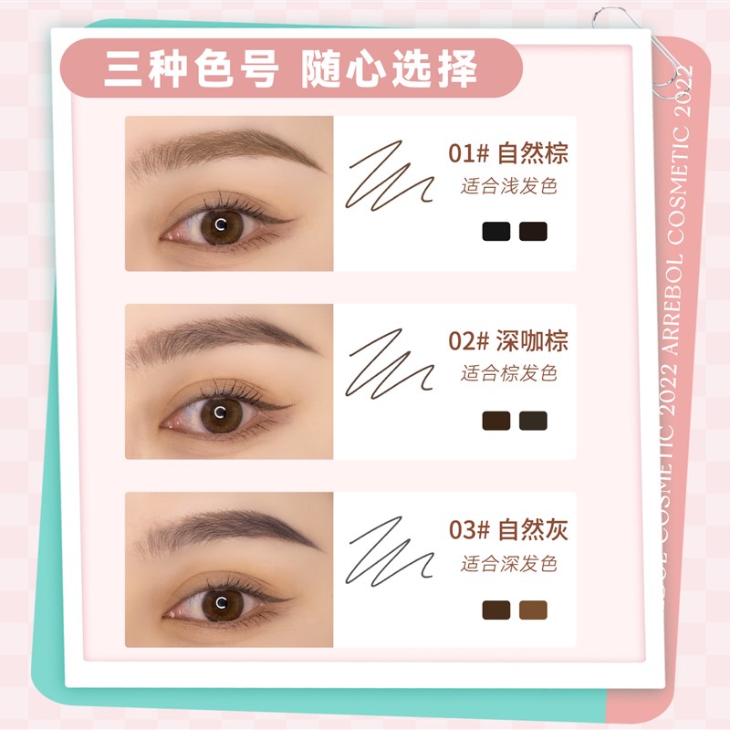 极速桃又野极细塑性眉笔持久防水防汗不晕染自然不掉Y色自然眉粉图片