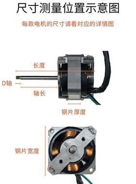 速发电风扇循环扇配件电机XD55-18CA01/14CA01/20CA01单相异步电