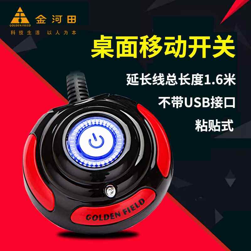 极速电脑主机b开关按钮台式桌面网E吧机箱电源外置开机键外接控制