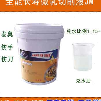极速新品防锈乳化液铝合金微乳切削液全合成N切削液磨削液加工中