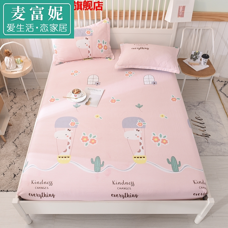 极速床笠单件儿童卡通床罩床笠0.9/1.2/1E.35/1.5x1.9/1.8米保护
