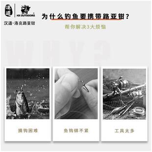 极速清货-汉道洛克路亚钳多功能钓鱼钳绑钩钳钳子U摘鱼取钩专用控