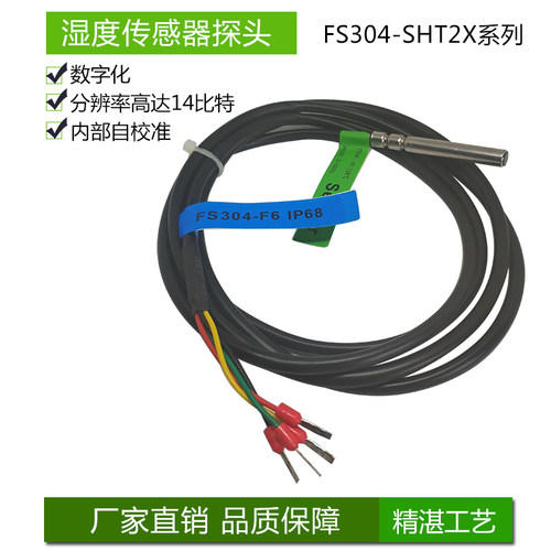 新品HTUo21D 不锈钢防水监视器HTU20D高腐蚀环境Y 耐酸温湿度