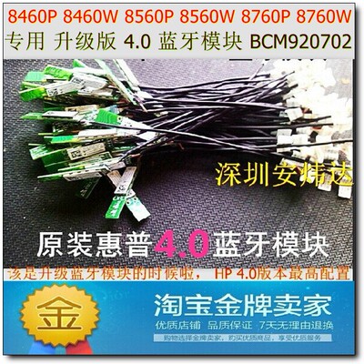 新品HP ElitehBook 8460p 8460w 8560W 8560p 8760p 8760W 4.0蓝