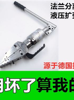 极速。液压法兰分离器 YQr-30 液压扩张器YQ-55 轻便手动扩开工具