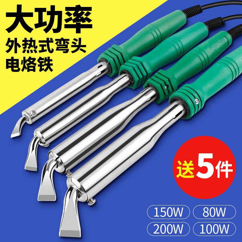 极速外热b铜弯头大功率木柄焊接工业级电烙铁紫铜头家用X焊接维修