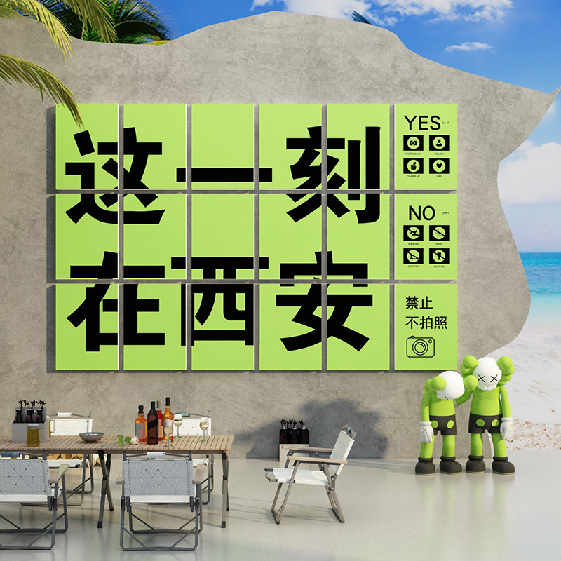 极速网红清酒吧装饰品场景布置露营风墙面挂画打卡V拍照区饭店烧