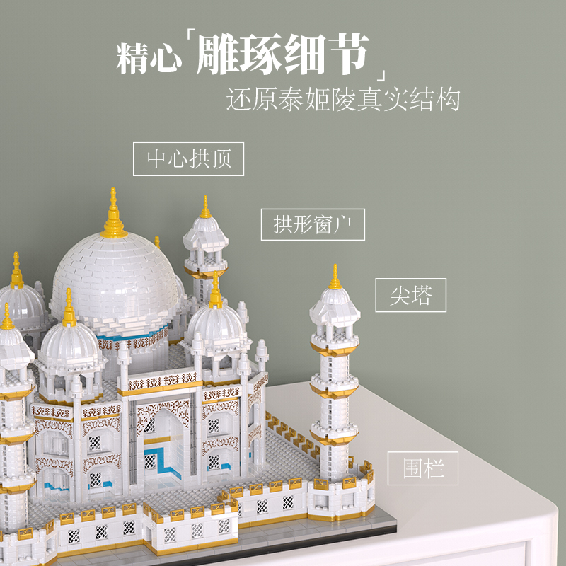 极速泰姬陵梦幻城堡积木女孩子z系列益智拼装建筑模型送女生日礼