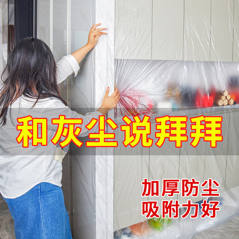 新品遮盖防尘膜家l用防尘罩装修搬家盖布电脑键盘衣柜宿舍防灰尘